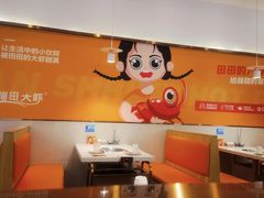 -阿田大虾·鲜虾火锅·(青浦万达茂店)