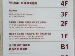 -万达广场(北一路店)