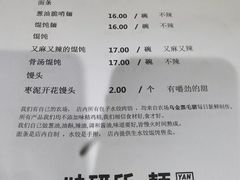 -味研所·麵