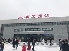 -亚布力新体委滑雪场