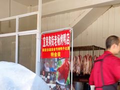 -宜良狗街老杨烤鸭店