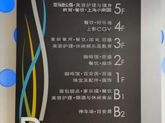 -上海小南国(仲盛世界商城店)