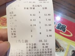账单-集草轩·重庆麻辣烤鱼(西湖道店)