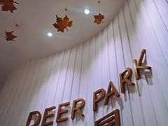 -Deer Park鹿园西餐(仁恒置地广场店)
