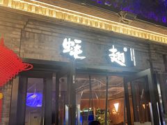 -蚝翅·海鲜粥·烧烤·龙虾季(海曙天一店)