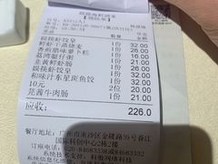 -娱筷海鲜酒家(广州南沙店)