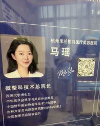 -杭州米兰柏羽医疗美容医院