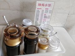 -辣妈水饺红冒菜(金阳路店)