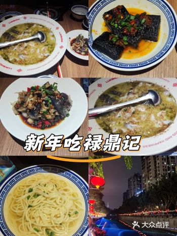 过年期间在家天天吃鸡有点腻,趁着初五迎财神就过来禄鼎