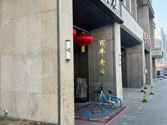 -燕春楼(海河华鼎店)