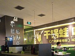 -淘蛙(广州星寰国际商业中心店)