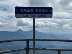 -明堂山风景区