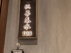 -胡杨记忆(和平路店)