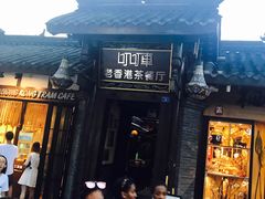 -星巴克臻选(成都宽窄巷子店)