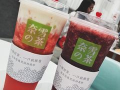 -奈雪的茶(市百一店)