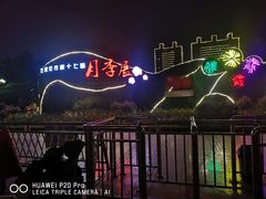 -西清公园