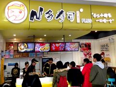 -n多寿司(滨湖万达广场店)