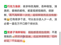 -巧克力渔家.小船海鲜胶东菜(万平口店)