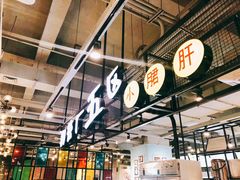 -钢管厂五区小郡肝串串香(南山店)