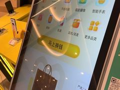 -爱回收(万象城店)
