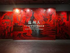 -温州博物馆