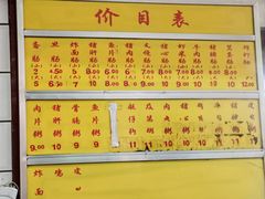 -源记肠粉(华贵路店)