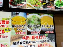 菜单-赵奶奶水饺锅贴小酒馆(丁字沽店)