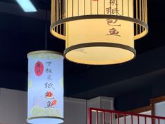 -李氏下饭菜·巫山纸包鱼·烤鱼(滨江路店)