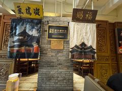 -北京老门框爆肚四季涮肉(淮海东路外滩店)
