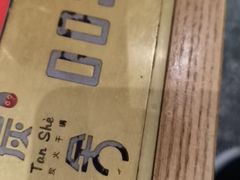 -炭舍干锅(华发商都店)