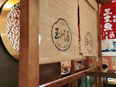 -玉川屋·深夜食堂居酒屋(柳巷店)