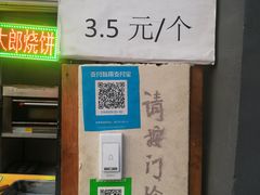 -武大郎烧饼鸡泽烩面(罗苑小区店)