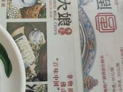 -周大娘牛乳(旧寨古村总店)
