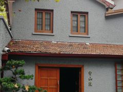 -上海孙中山故居纪念馆