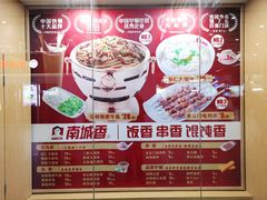 -南城香(北京南站店)
