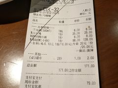 账单-胖哥俩肉蟹煲(湖滨银泰in77店)