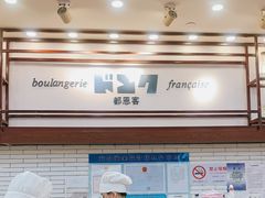 -都恩客(高岛屋百货店)