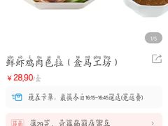 -盒马鲜生(曜一城店)