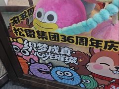 -松雷商业(南岗店)