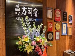 -三利音·东方司宴(外滩店)