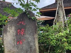 -老字号李姐炒冰(夏日百货店)