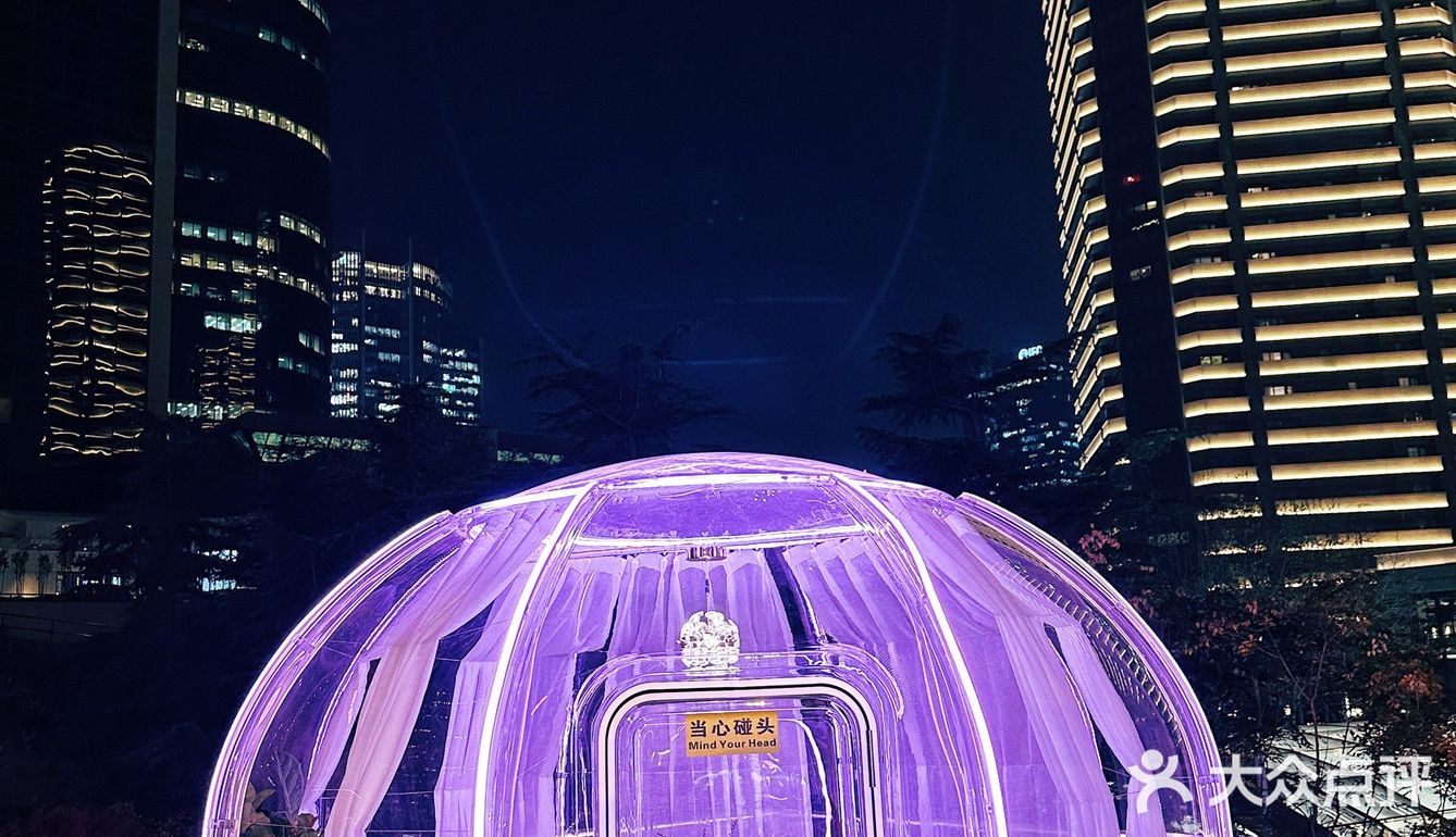 坐在星空泡泡屋里看遍国贸繁华，浪漫在蔓延～