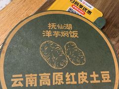-云海肴·汽锅鸡·云南菜(广安门天虹店)