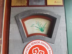 -同和居(什刹海店)