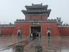 -开封府