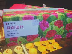 经典现烤玫瑰鲜花饼礼盒-嘉华鲜花饼·现烤(昆明老街店)