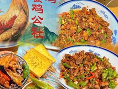 -食鸡公社辣子鸡·潍坊菜·烧烤