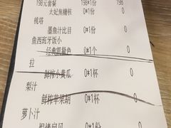 账单-CRAZYONES克芮旺斯西班牙餐厅(苏州中心店)