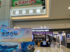 -红星美凯龙北京至尊MALL(东四环中路店)