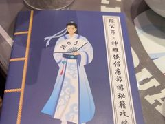 -段公子·精品云南菜
